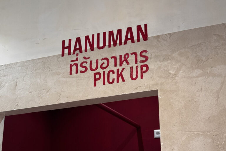 Restaurant Gutschein Hanuman Thai Curry House Berlin